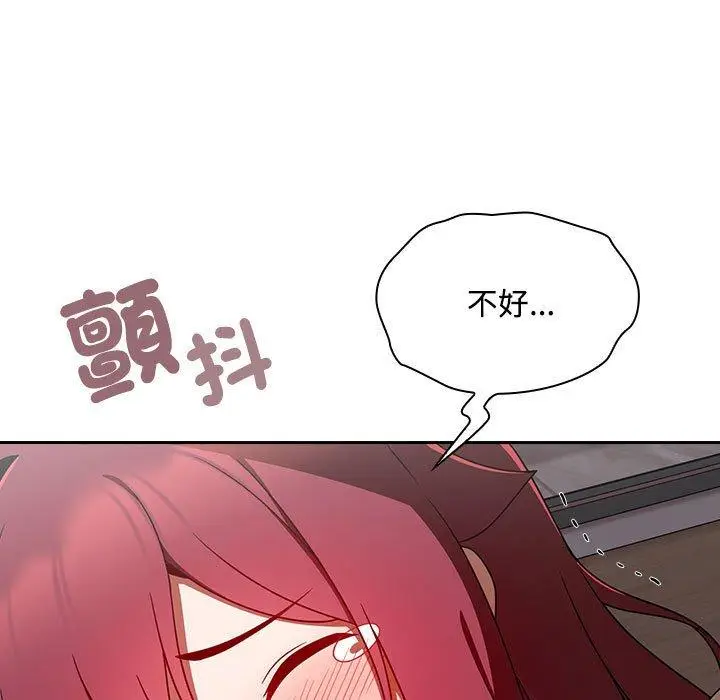 漫画《欢迎加入粉丝团！》第19话第79张图