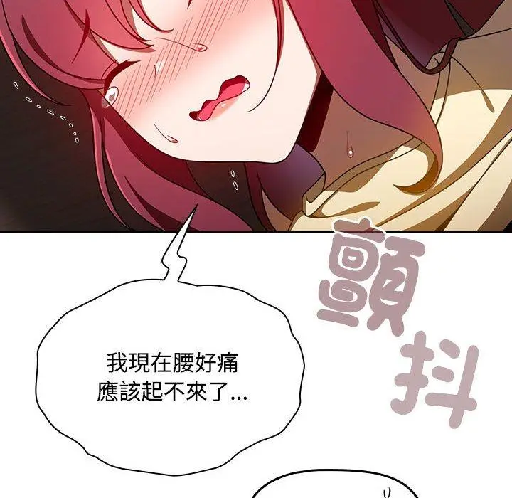 漫画《欢迎加入粉丝团！》第19话第80张图