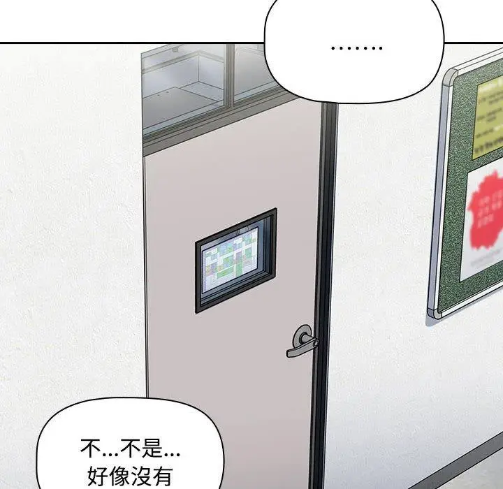 漫画《欢迎加入粉丝团！》第19话第84张图