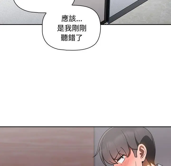 漫画《欢迎加入粉丝团！》第19话第85张图