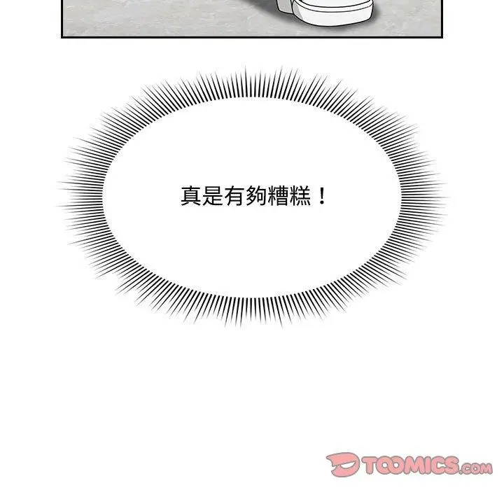 漫画《欢迎加入粉丝团！》第19话第93张图