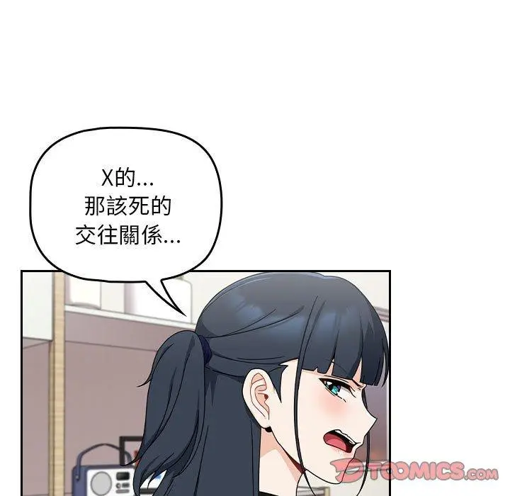 漫画《欢迎加入粉丝团！》第20话第105张图