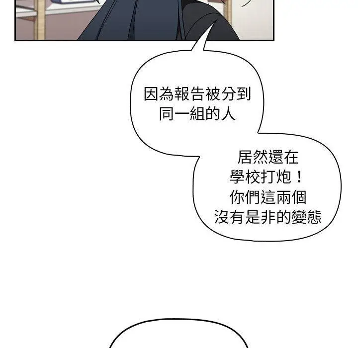 漫画《欢迎加入粉丝团！》第20话第106张图