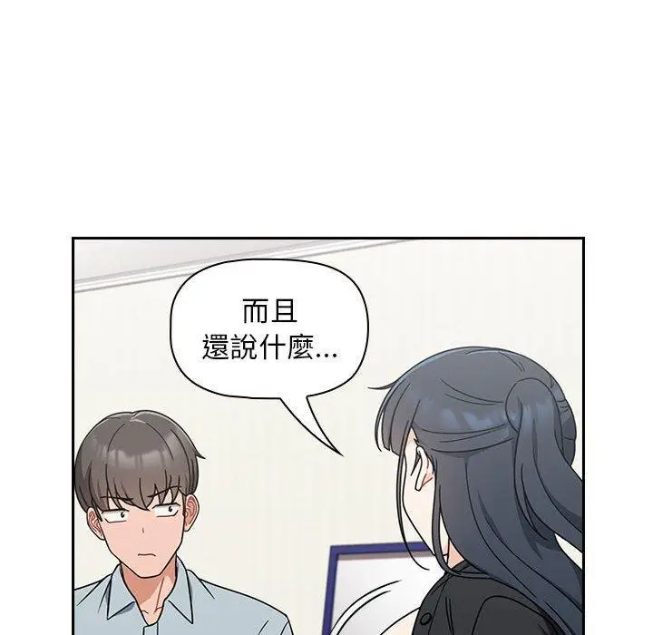 漫画《欢迎加入粉丝团！》第20话第108张图