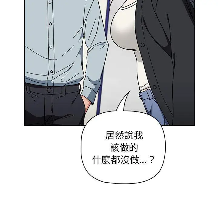 漫画《欢迎加入粉丝团！》第20话第109张图
