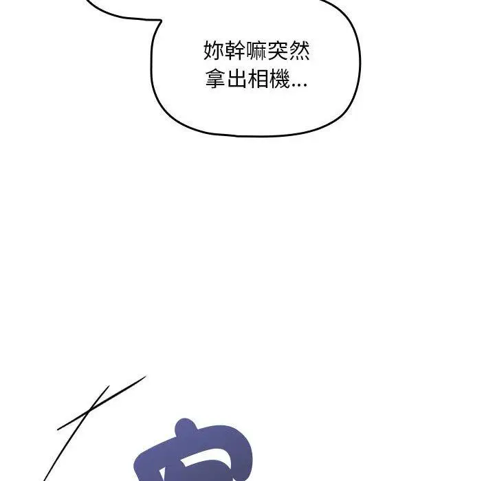 漫画《欢迎加入粉丝团！》第20话第112张图