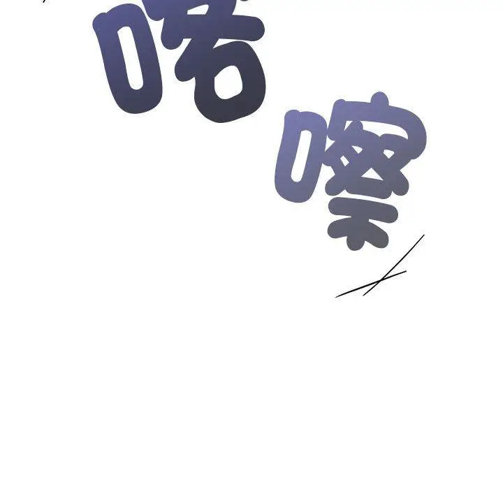 漫画《欢迎加入粉丝团！》第20话第113张图
