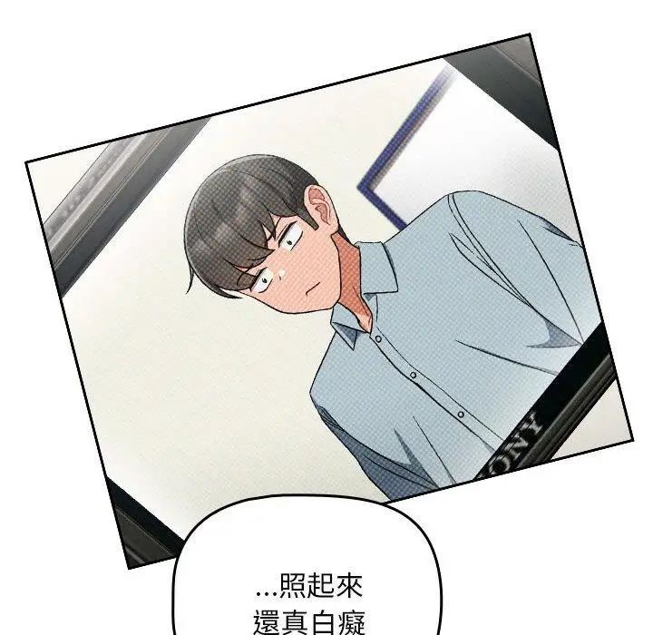 漫画《欢迎加入粉丝团！》第20话第114张图