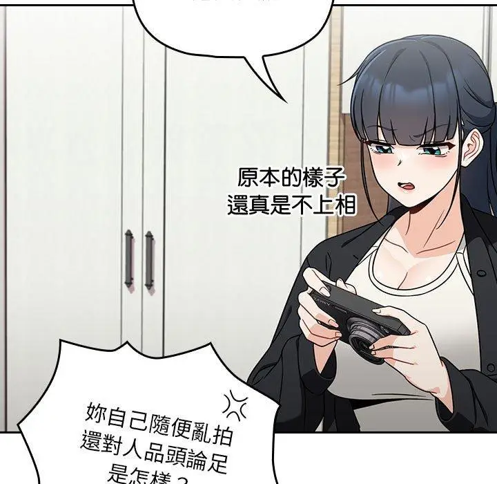漫画《欢迎加入粉丝团！》第20话第115张图