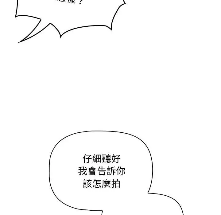 漫画《欢迎加入粉丝团！》第20话第116张图