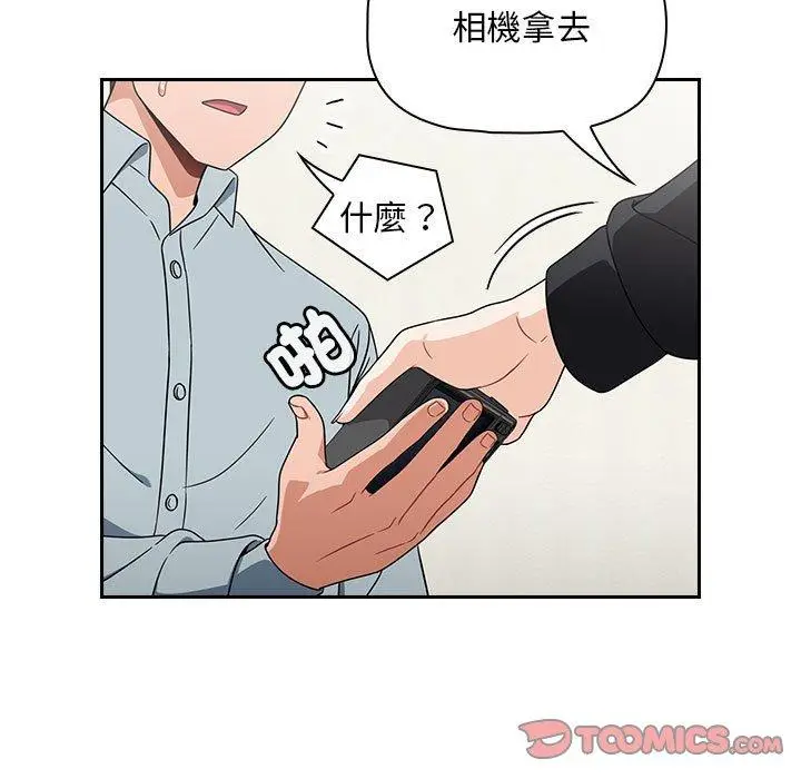 漫画《欢迎加入粉丝团！》第20话第117张图