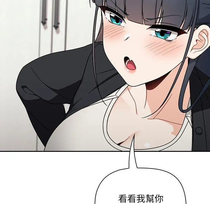 漫画《欢迎加入粉丝团！》第20话第121张图