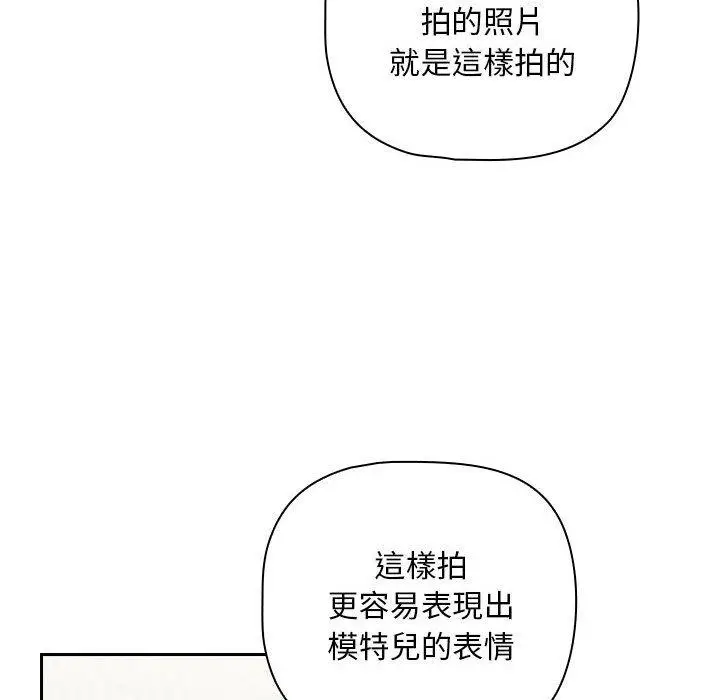 漫画《欢迎加入粉丝团！》第20话第122张图
