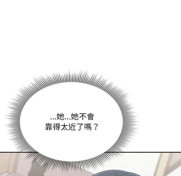 漫画《欢迎加入粉丝团！》第20话第124张图