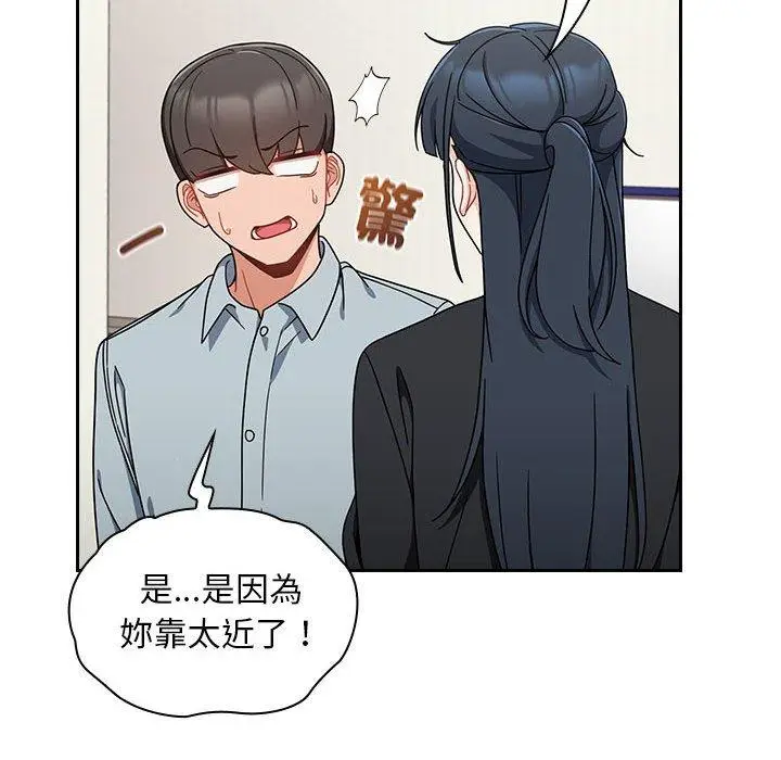 漫画《欢迎加入粉丝团！》第20话第128张图