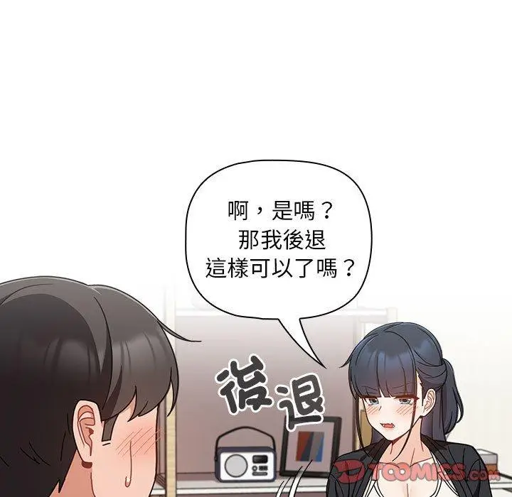 漫画《欢迎加入粉丝团！》第20话第129张图
