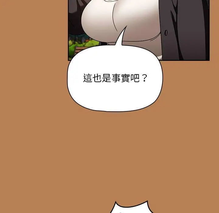 漫画《欢迎加入粉丝团！》第20话第13张图