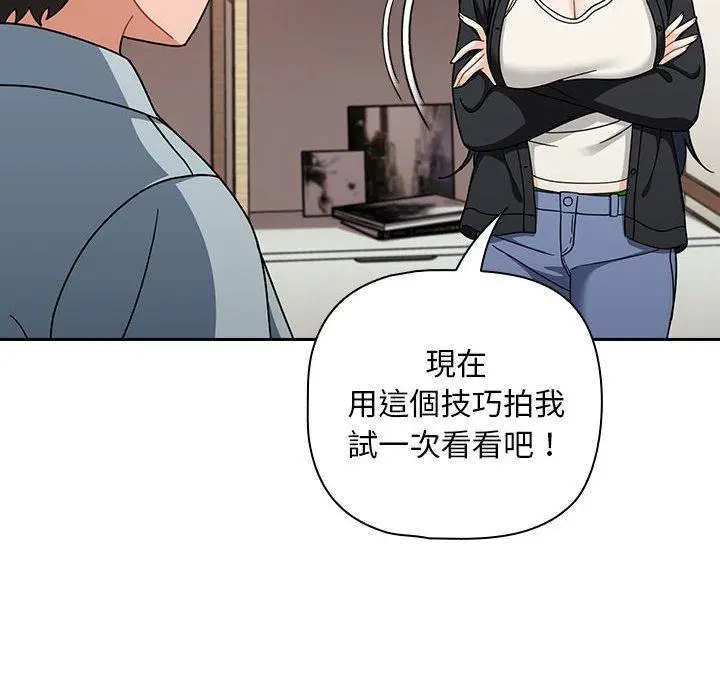 漫画《欢迎加入粉丝团！》第20话第130张图