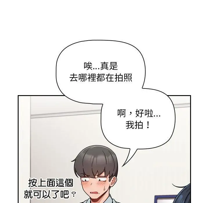 漫画《欢迎加入粉丝团！》第20话第131张图