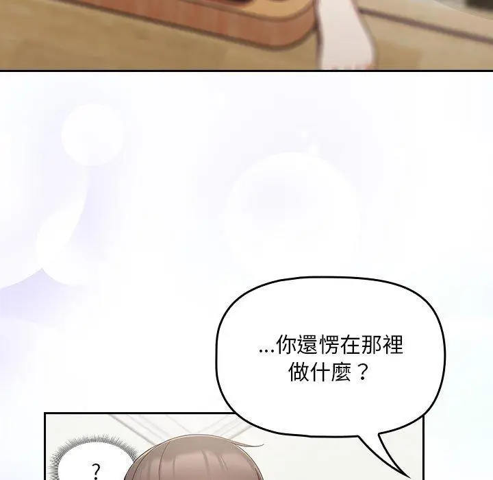漫画《欢迎加入粉丝团！》第20话第139张图