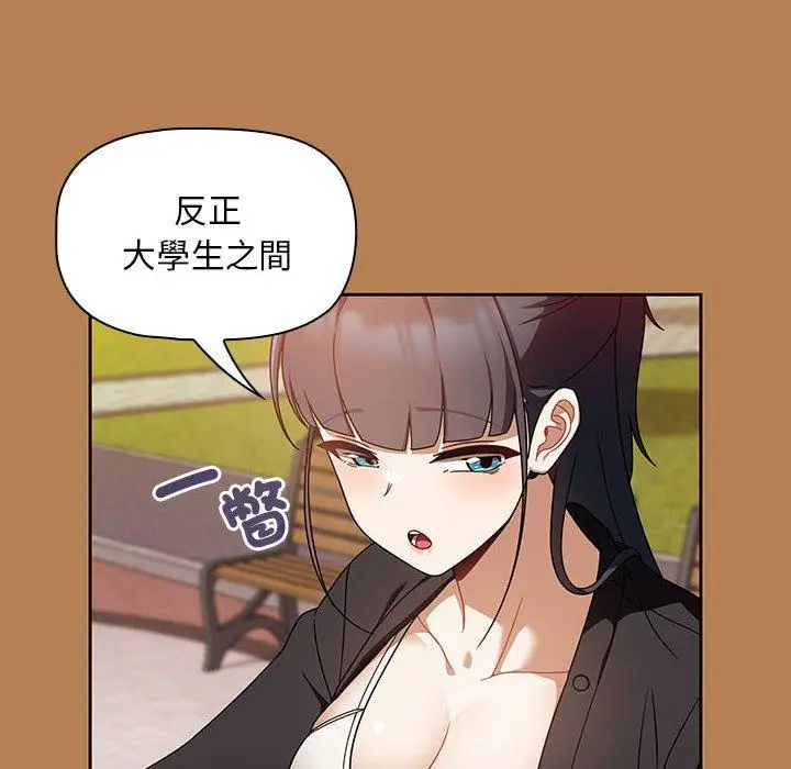 漫画《欢迎加入粉丝团！》第20话第16张图