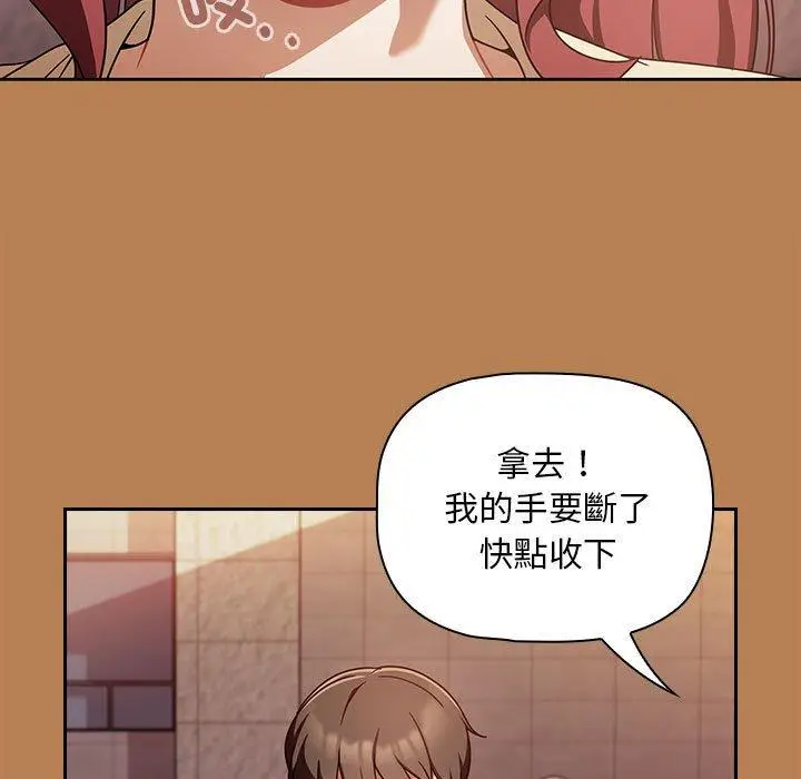 漫画《欢迎加入粉丝团！》第20话第19张图