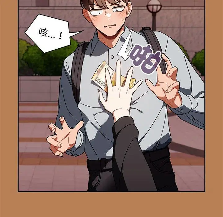 漫画《欢迎加入粉丝团！》第20话第20张图