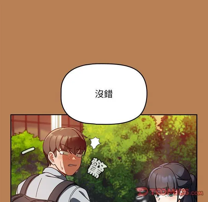 漫画《欢迎加入粉丝团！》第20话第21张图