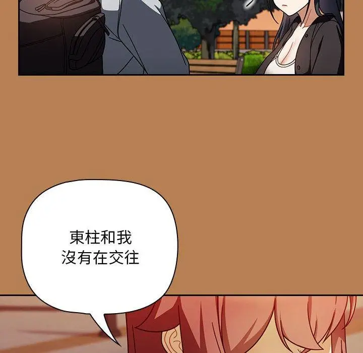 漫画《欢迎加入粉丝团！》第20话第22张图
