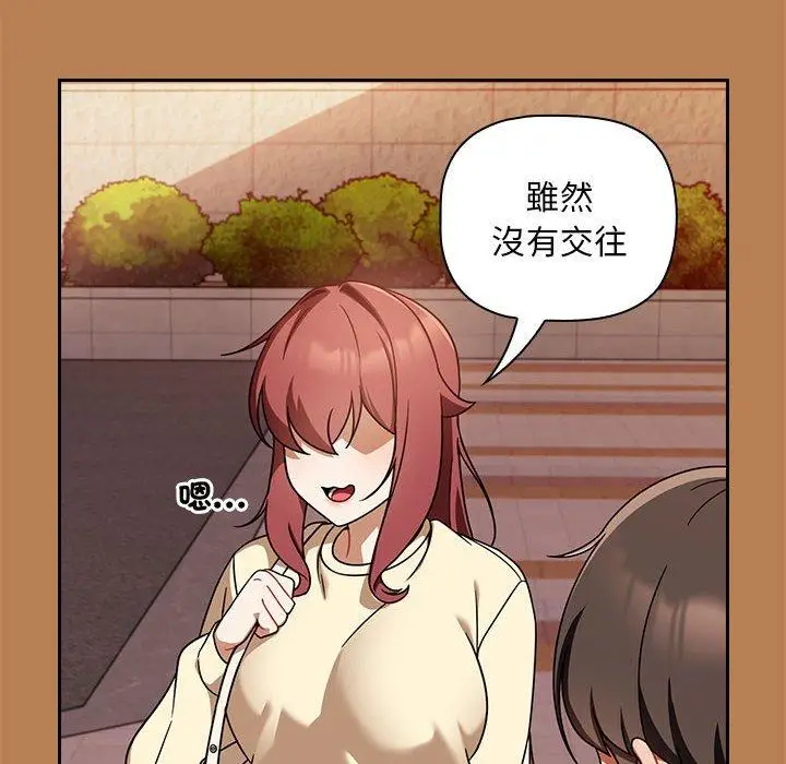漫画《欢迎加入粉丝团！》第20话第24张图