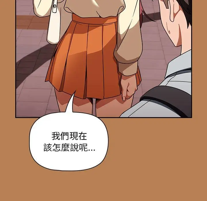 漫画《欢迎加入粉丝团！》第20话第25张图