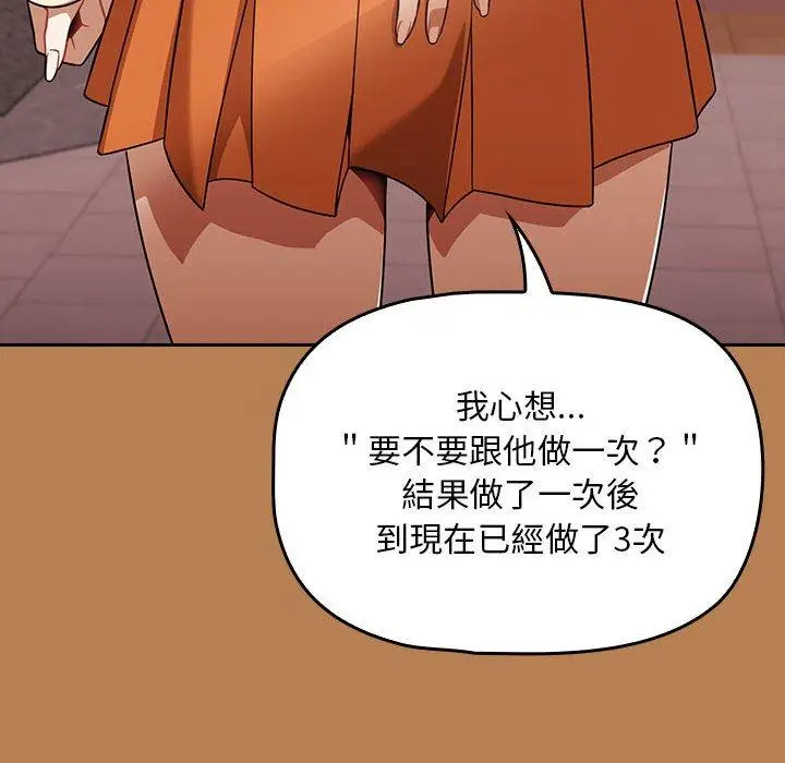 漫画《欢迎加入粉丝团！》第20话第30张图