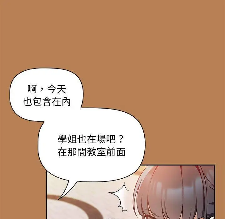 漫画《欢迎加入粉丝团！》第20话第31张图