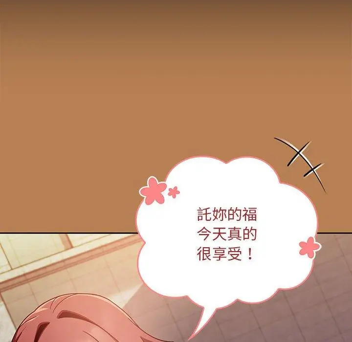 漫画《欢迎加入粉丝团！》第20话第36张图