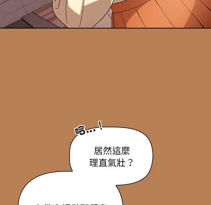 漫画《欢迎加入粉丝团！》第20话第38张图