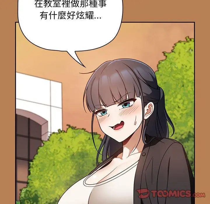 漫画《欢迎加入粉丝团！》第20话第39张图