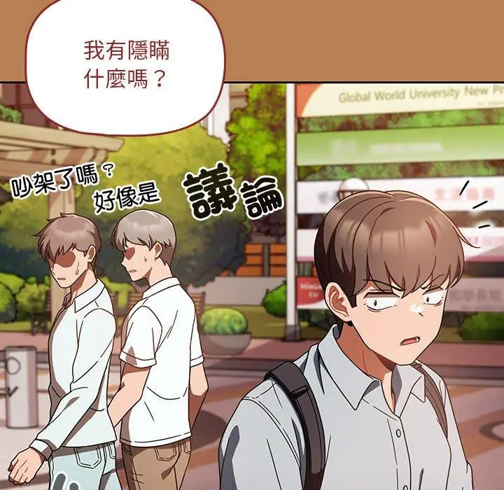漫画《欢迎加入粉丝团！》第20话第41张图