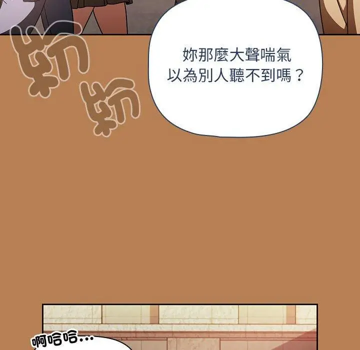 漫画《欢迎加入粉丝团！》第20话第44张图