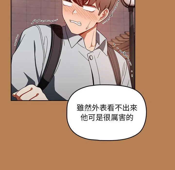 漫画《欢迎加入粉丝团！》第20话第49张图