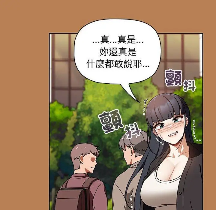 漫画《欢迎加入粉丝团！》第20话第50张图