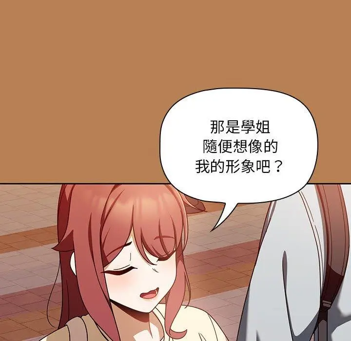漫画《欢迎加入粉丝团！》第20话第52张图