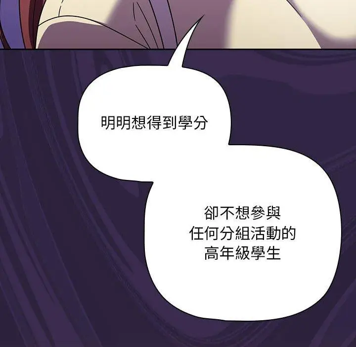 漫画《欢迎加入粉丝团！》第20话第56张图