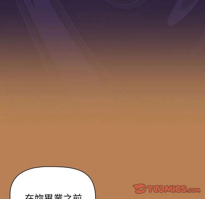 漫画《欢迎加入粉丝团！》第20话第57张图