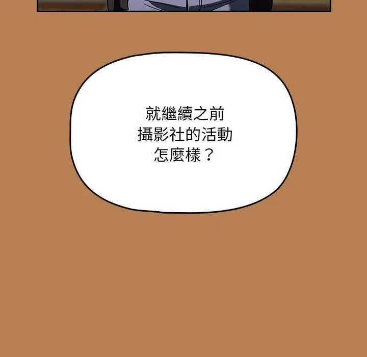 漫画《欢迎加入粉丝团！》第20话第59张图