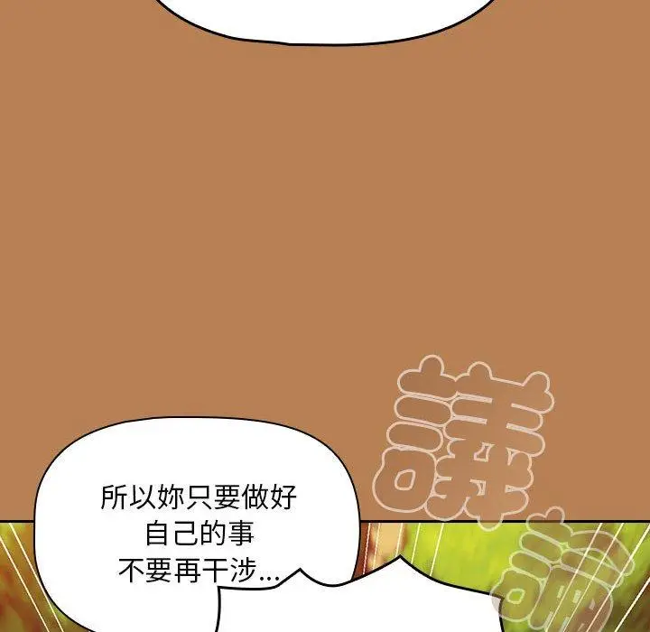 漫画《欢迎加入粉丝团！》第20话第62张图