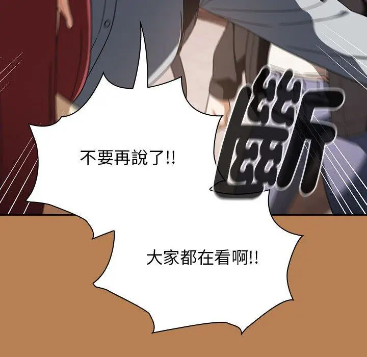 漫画《欢迎加入粉丝团！》第20话第64张图