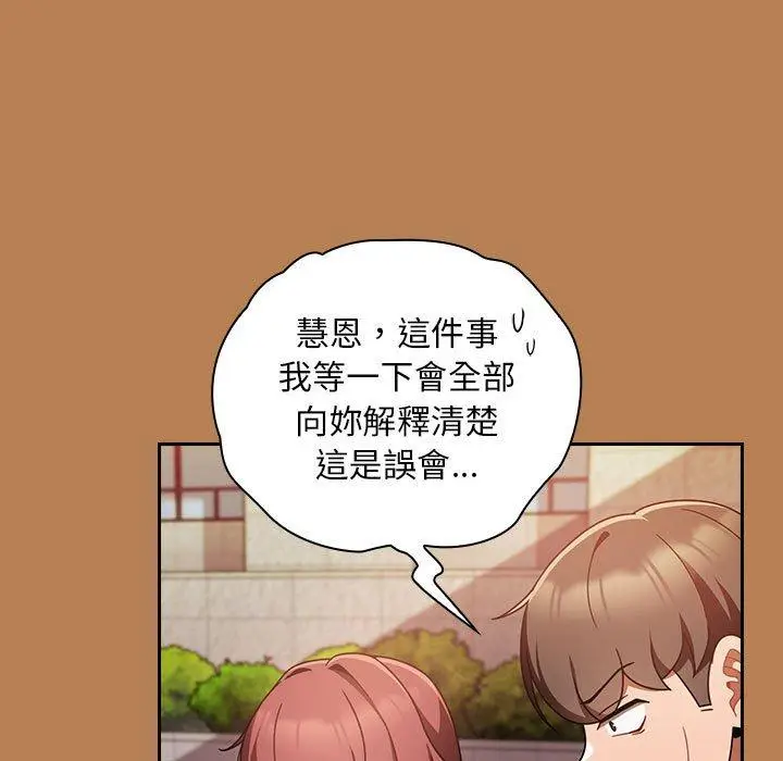 漫画《欢迎加入粉丝团！》第20话第65张图