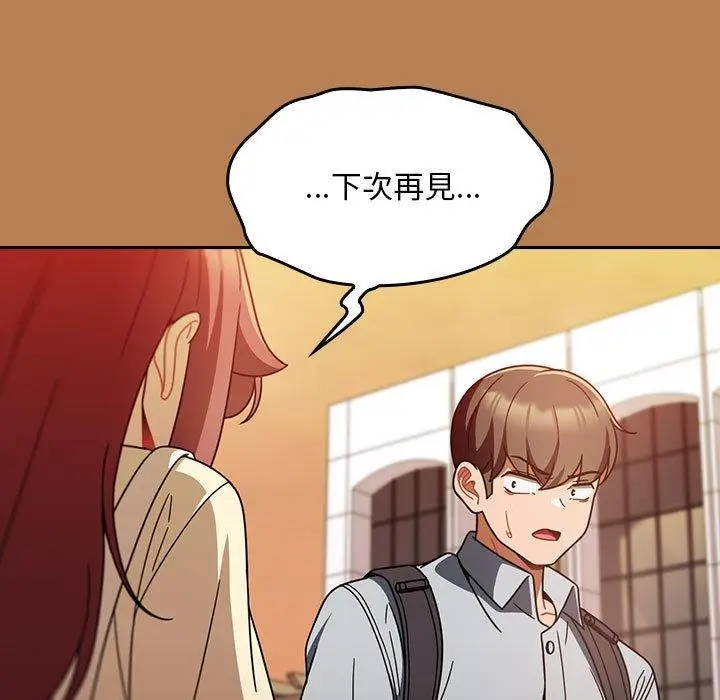 漫画《欢迎加入粉丝团！》第20话第67张图