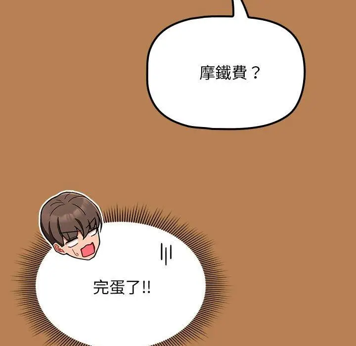 漫画《欢迎加入粉丝团！》第20话第7张图