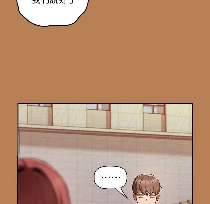 漫画《欢迎加入粉丝团！》第20话第70张图
